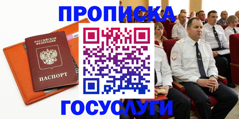 прописка для кредита в Катайске