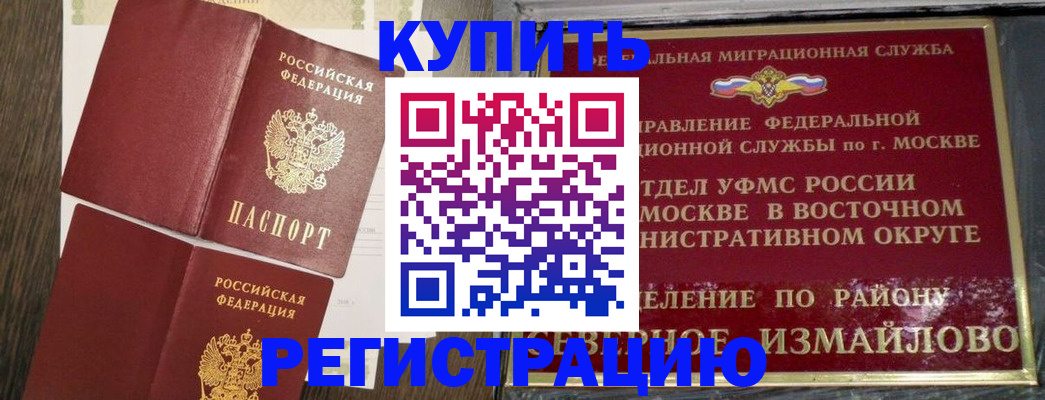 временная регистрация в Катайске