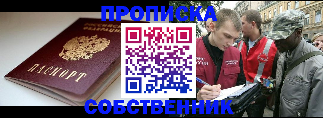 временная регистрация недорого в Катайске